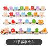 Children's puzzle wooden toys 12 section magnetic digital car puzzle assembly color wooden small train puzzle toys