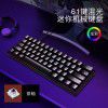 [red storm single mode 61 mixed light] key line separation 60% keyboard computer green axis notebook mechanical keyboard in stock