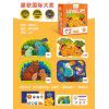 Mider Milu children's early education puzzle advanced block puzzle baby children's Enlightenment toys 2-6 years old 3 puzzles