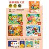 Mider Milu children's early education puzzle advanced block puzzle baby children's Enlightenment toys 2-6 years old 3 puzzles