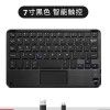 Manufacturer: 7-inch, 9-inch, 10 inch tablet computer, touch Bluetooth keyboard, wireless ultra-thin keyboard, three system universal keyboard