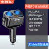 Car charger, car cigarette lighter, multi-function, one drive, two three conversion plug, USB Car Charger, mobile phone fast charging