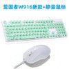 Factory wholesale silent bass keyboard retro punk dot wired interface desktop notebook general